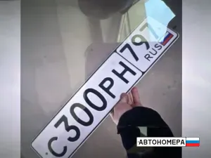 С300РН797
