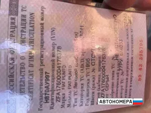 Н870АУ997