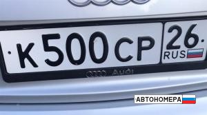 К500СР26