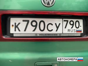 К790СУ790
