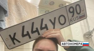 К444УО90