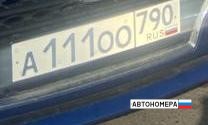 А111ОО790