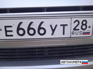 Е666УТ28