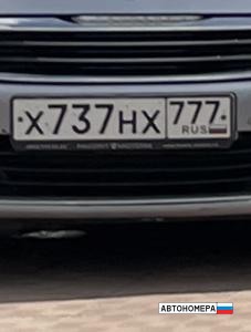 Х737НХ777