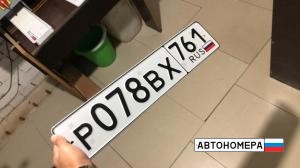 Р078ВХ761
