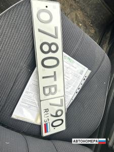 О780ТВ790