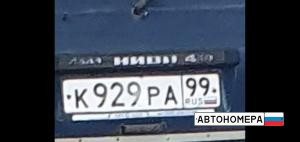 К929РА99