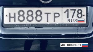 Н888ТР178