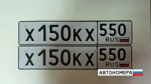 Х150КХ550