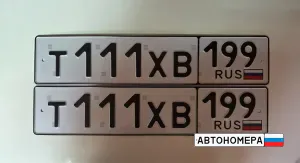 Т111ХВ199