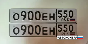 О900ЕН550