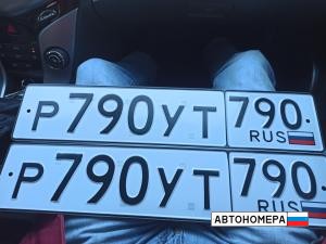 Р790УТ790