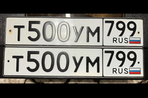 Т500УМ799