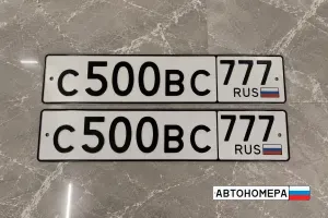 С500ВС777