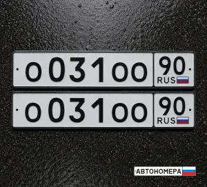 О031ОО90