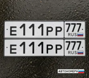 Е111РР777