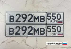 В292МВ550