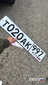 Т020АК997