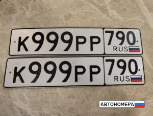 К999РР790