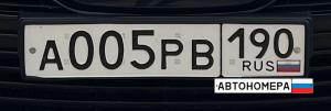 А005РВ190