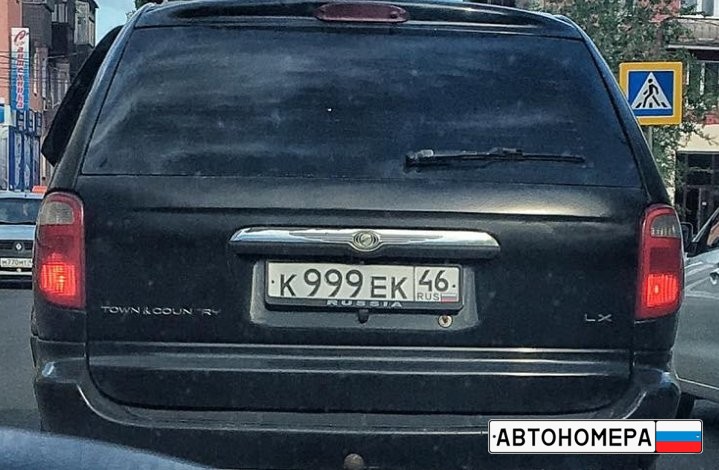 К999ЕК46