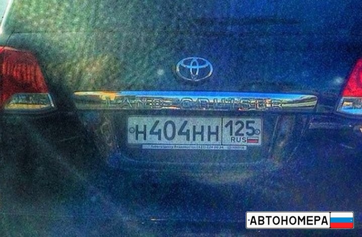 Н404НН125