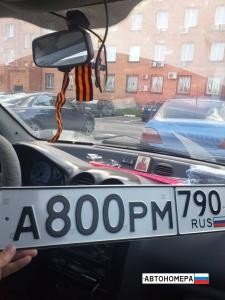 А800РМ790