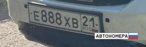 Е888ХВ21