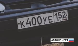 К400УЕ152
