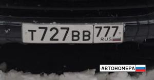 Т727ВВ777
