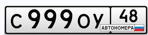 С999ОУ48