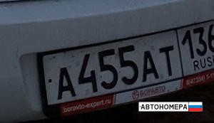 А455АТ136