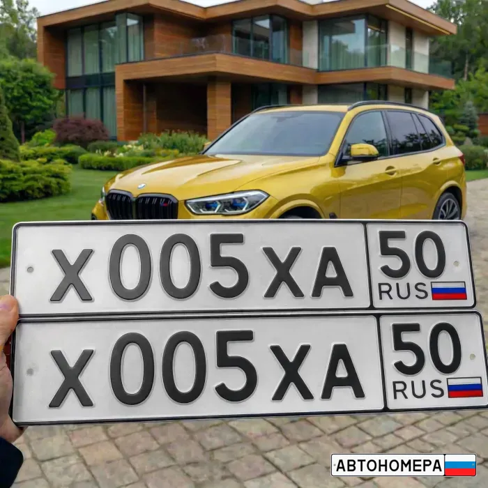 Х005ХА50