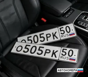 О505РК50