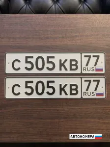 С505КВ77
