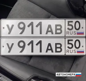 У911АВ50