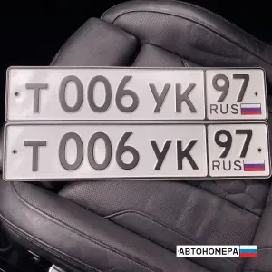 Т006УК97