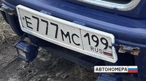 Е777МС199