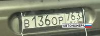 В136ОР763