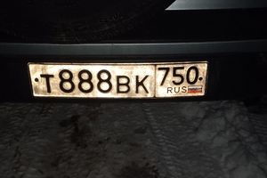 Т888ВК750