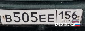 В505ЕЕ156