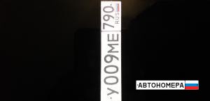 У009МЕ790