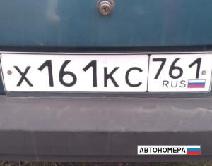 Х161КС761