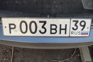 Р000ВН39