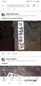 Р996РВ24