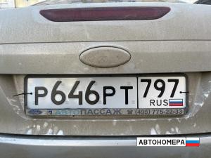 Р646РТ797