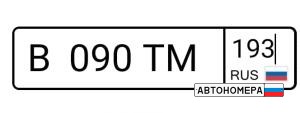 В090ТМ193