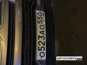 О523АО550