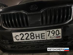 С228НЕ790