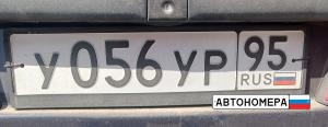У056УР95